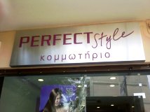 Κομμώσεις - The Perfect Style